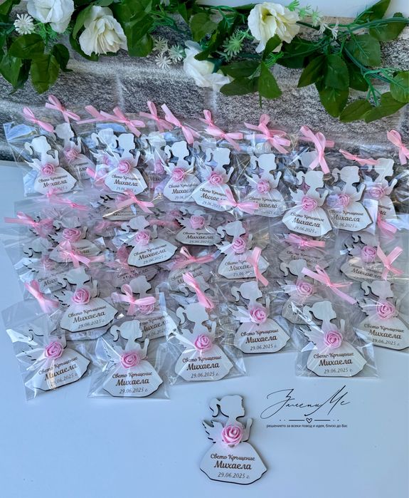 Подаръци/Подаръчета за Вашите гости