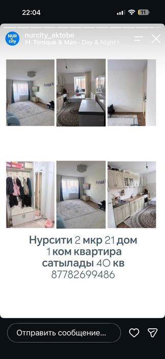 Мектеп қасында 21 дом 6 эташ. Сатамын