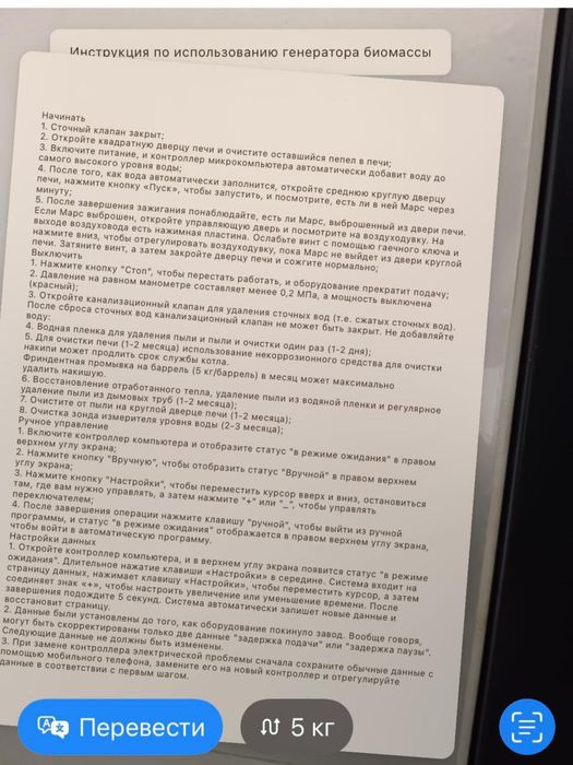 Парогенератор