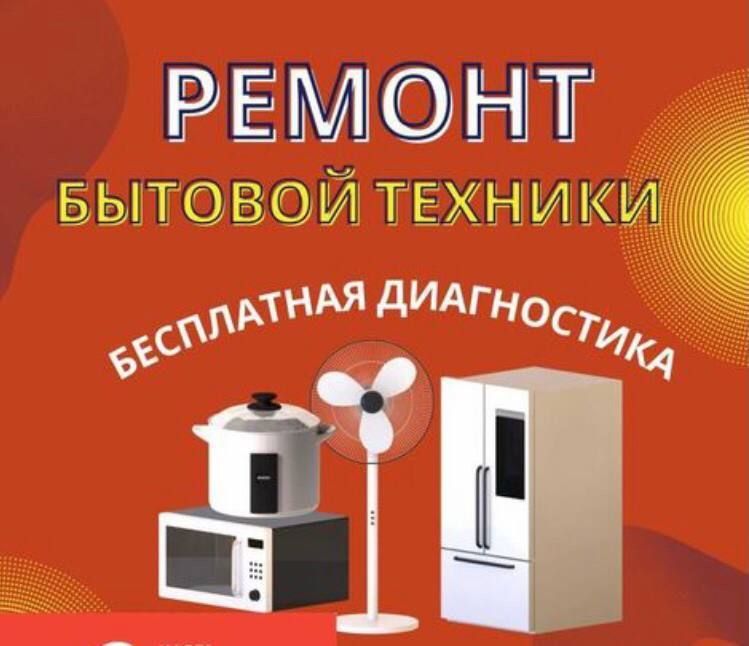 remont Xolodilnikov /Tashkent Холодильник устаси Тошкент