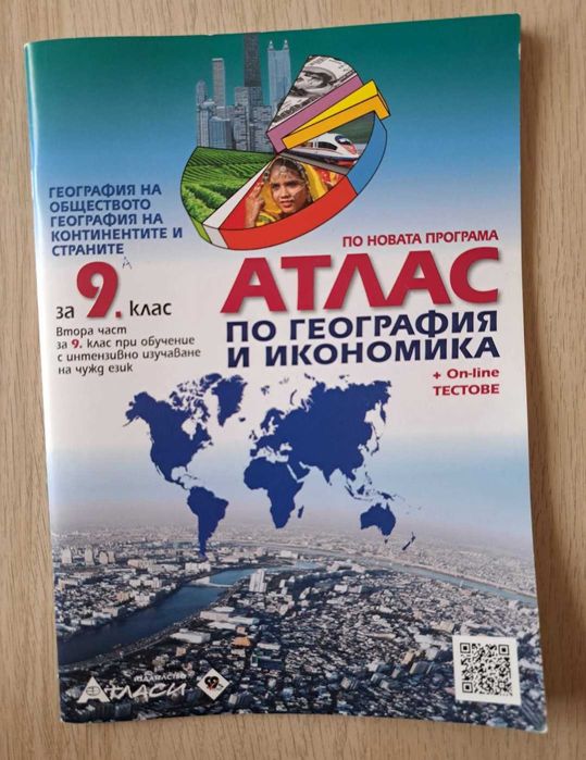 Учебници 11/12 клас