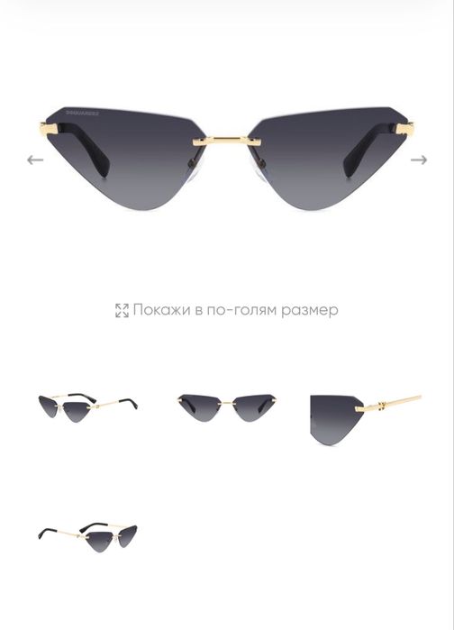 Очила Dsquared 2