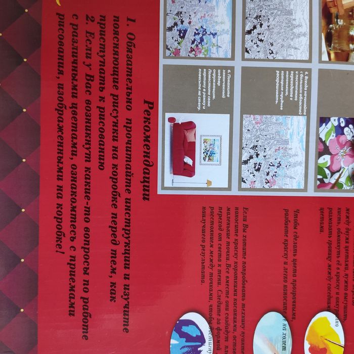 Набор для творчества