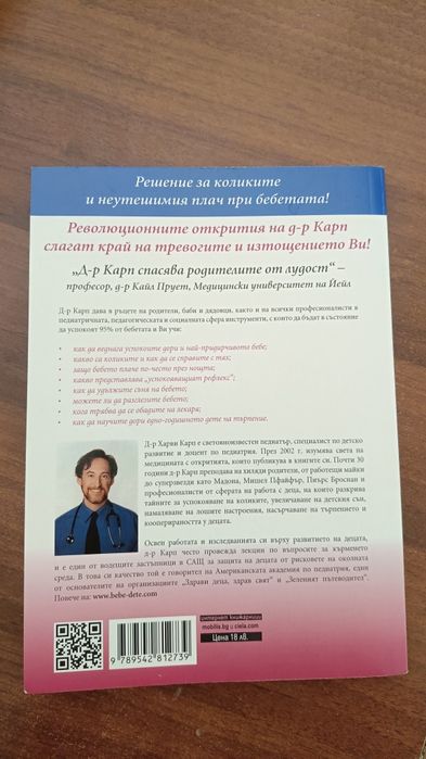 Книги бебе/бременност
