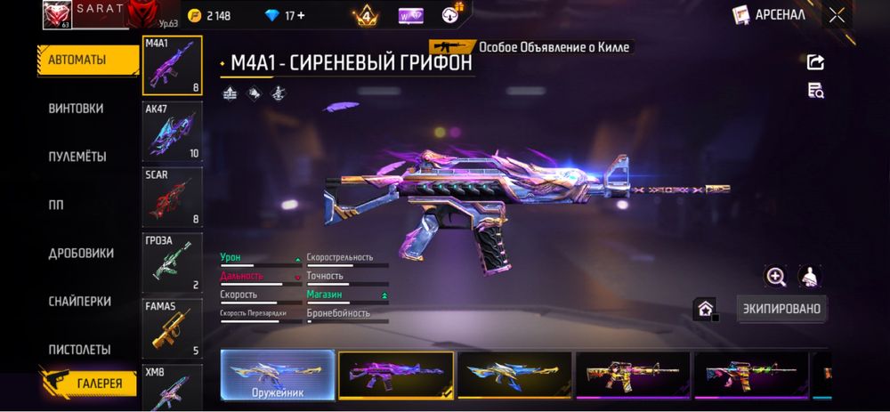 Фрее фаер ак обмен жоқ