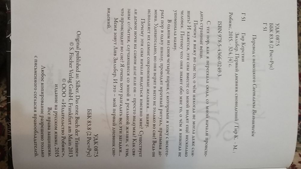 Продам книгу недорого