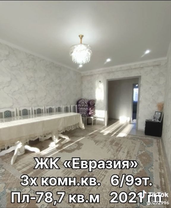 Продажа квартиры