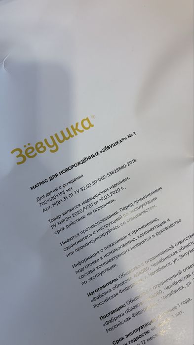 Кокон  *Зевушка*