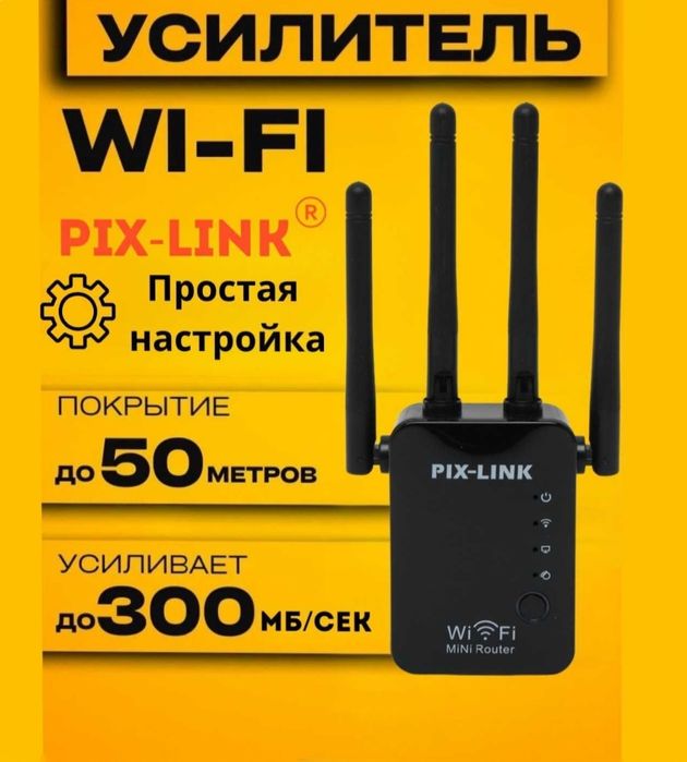 Вай фай мини арзон
