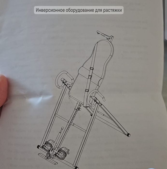 Инверсионный стол