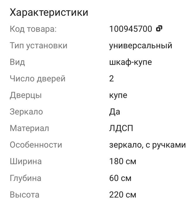 Срочно продам шкаф купе