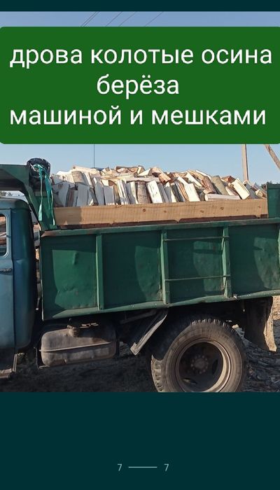 Кз песок щебень чернозем цемент мешками
