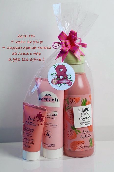 8 март - Дамски подаръци