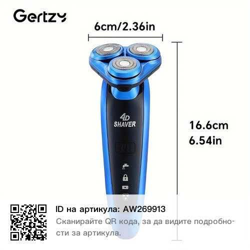 Електрическа Самобръсначка за Мъже с USB Зареждане, Дигитален Дисплей