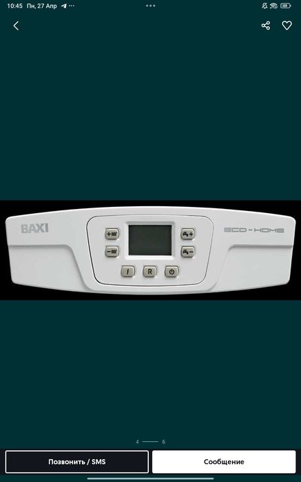 Baxi Italia katel kotel Двухконтурный Котел отопления Katel Sklad Baza