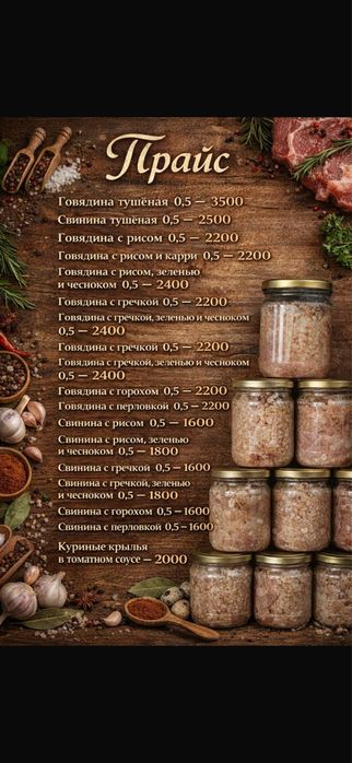 Домашние консервации
