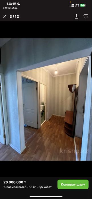 Квартира Север 2 бөлмелі