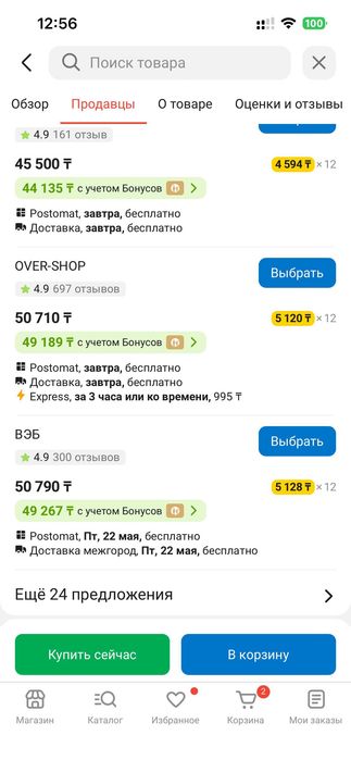 Продам совершенно новый Ssd GIGABYTE на 480гб.