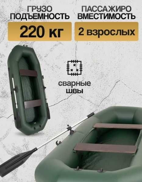 Продам лодку Ruff PRO 280 см