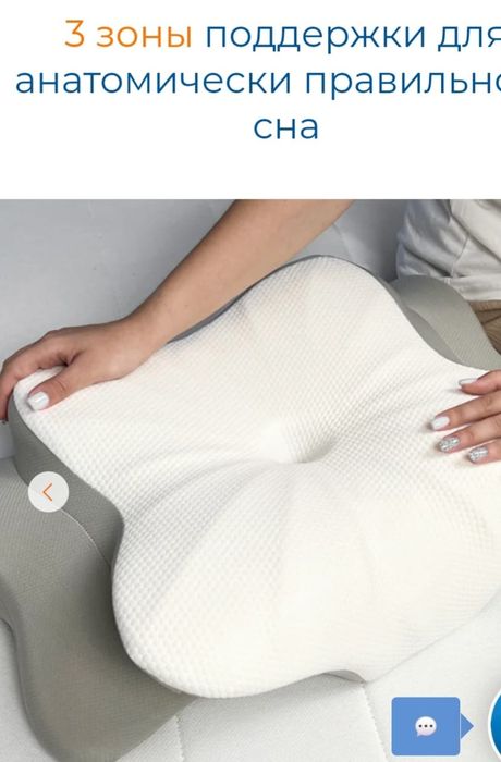 Подушка ортопедическая с эффектом памяти