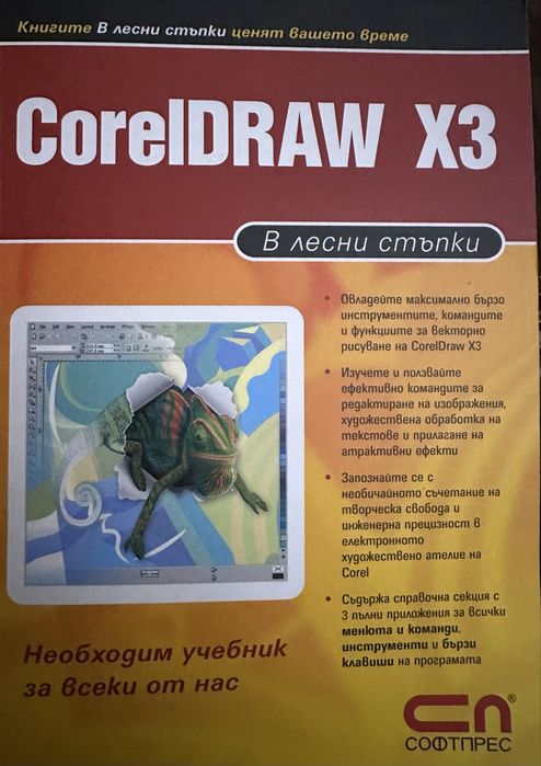 Комплекти компютърна литература -книги и ръководства