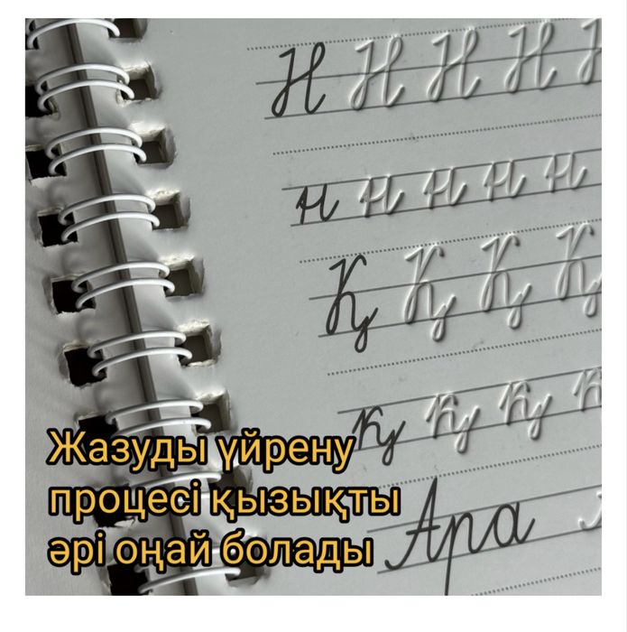 Ойық дәптер Алматы