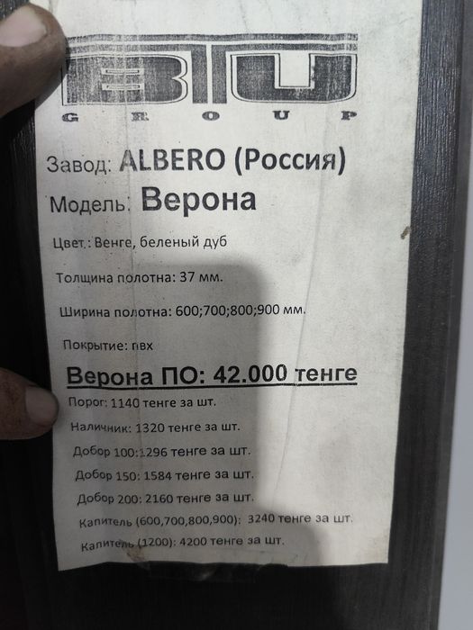 двери межкомнатные