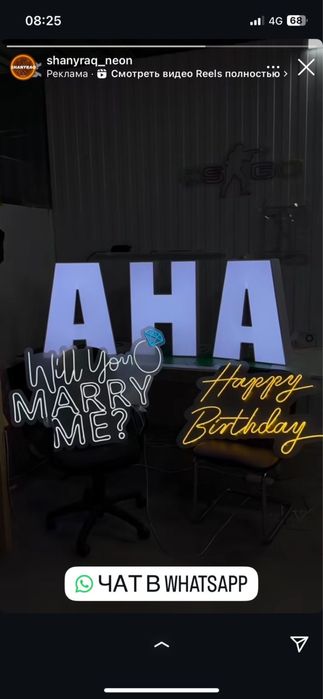 MARRY ME Объемные буквы для поздравление