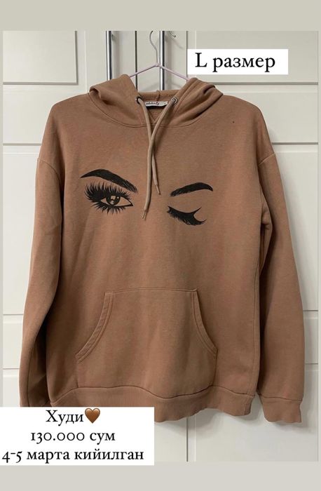 Худи с капюшоном