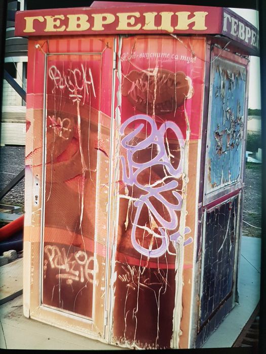 Кабина тип склад, съблекалня и др