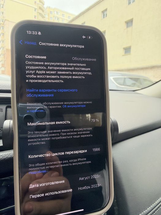 Айфон 15 PRO 256