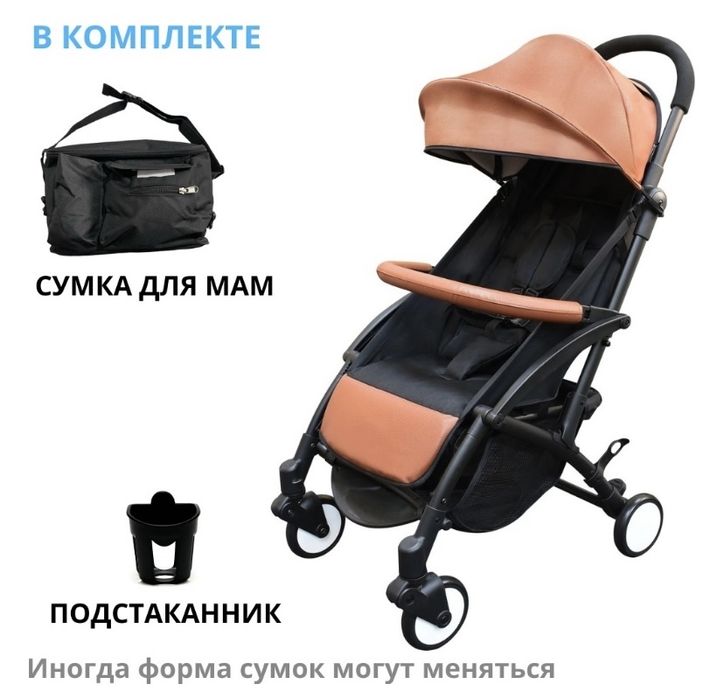 Новая коляска для путешествий