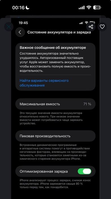 Iphone 11 Pro Max Срочно!