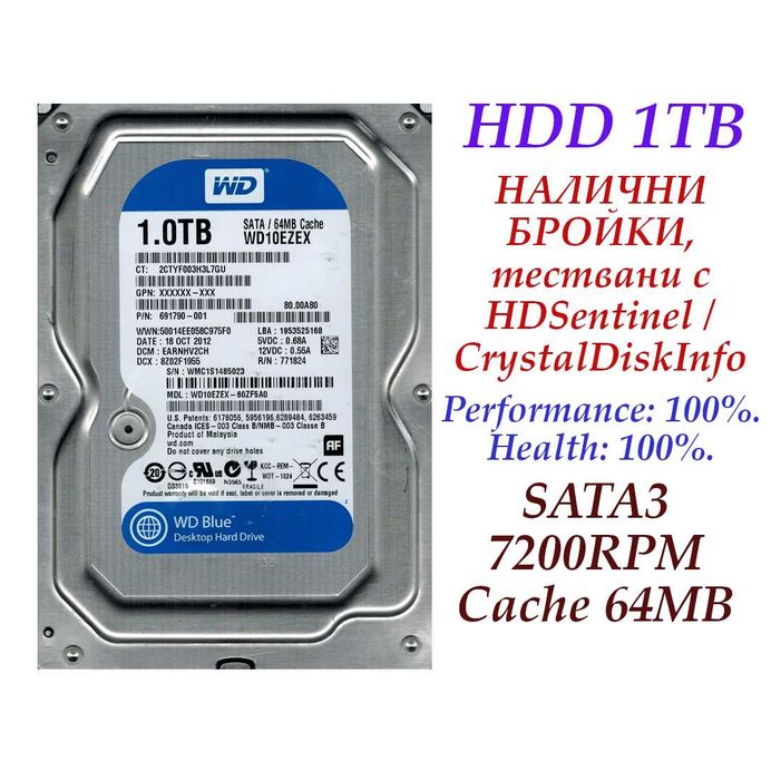 Хард диск 1ТБ / HDD 1TB WD Blue / 7200RPM / 64MB / SATA3 / Перфектен