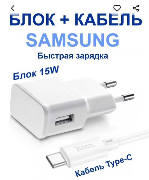 Зарядка Samsung, оригинал.