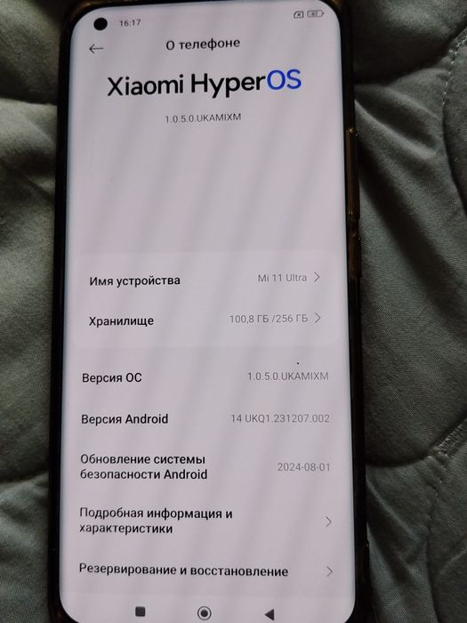 Xiaomi Mi 11 Ultra