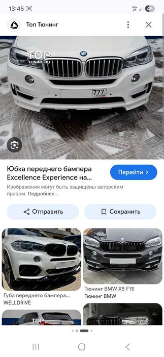 Bmw x5 f15 передни бампер оригинал продается недорога
