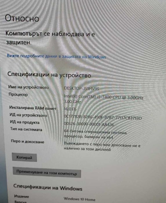 Компютър за по леки игри