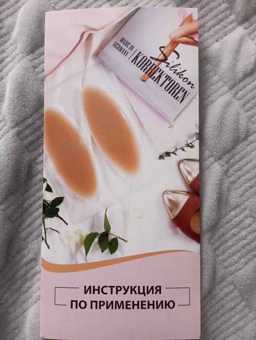 Продам прозрачные корректоры для ног