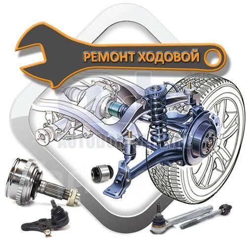 Ремонт ходовой .