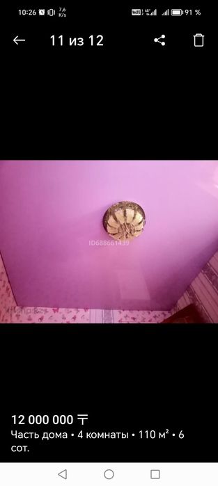 Аренда Дом в Кенгире