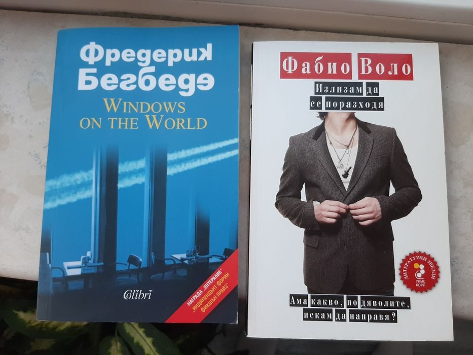 Разнообразни Книги в отлично състояние