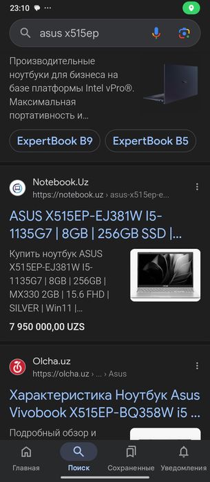 Ноутбук ASUS X515E