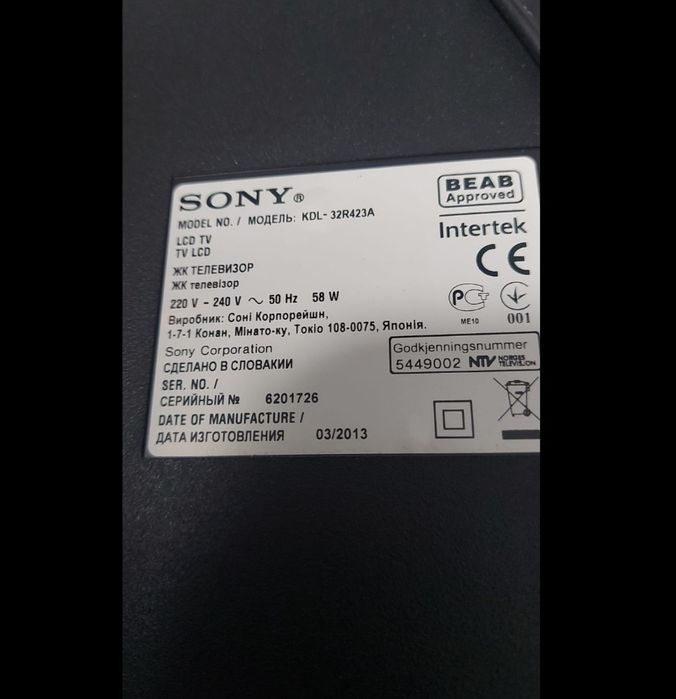 Продам сломаный телевизор   SONY
