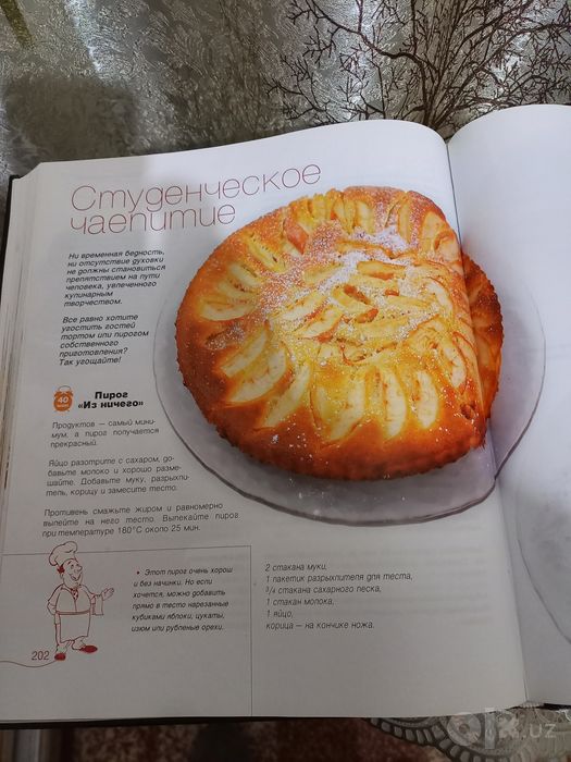 Большая красочная книга