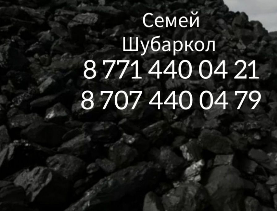 Продам уголь мешками, отличное