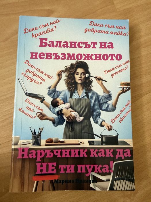Книги за личностно развитие