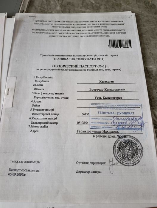 Продам гараж на Речном вокзале.