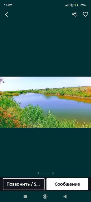 Рыбхоз , Рыбное хозяйство.