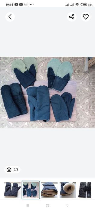 Перчатки рабочие утепленные